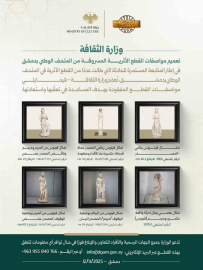 Şam’daki Ulusal Müze’de 6 arkeolojik heykel çalındı